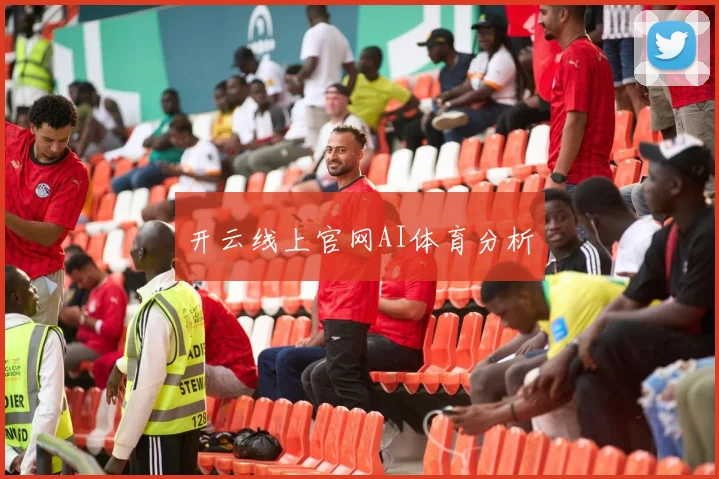 开云线上官网AI体育分析