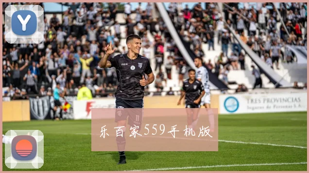 乐百家559手机版