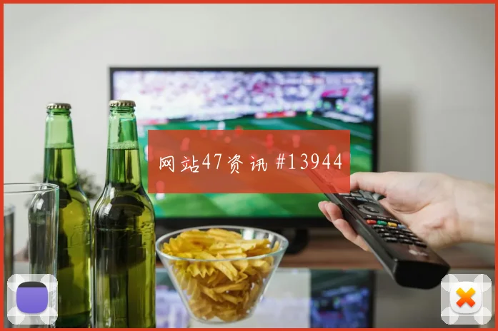 阿根廷队阿尔瓦雷斯对阵约旦带球推进是否顺畅走势研判