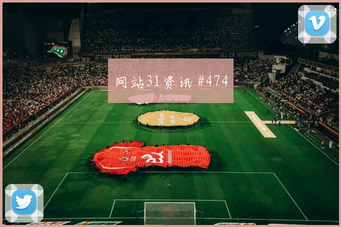 2026世界杯塞内加尔vs伊拉克边路对位