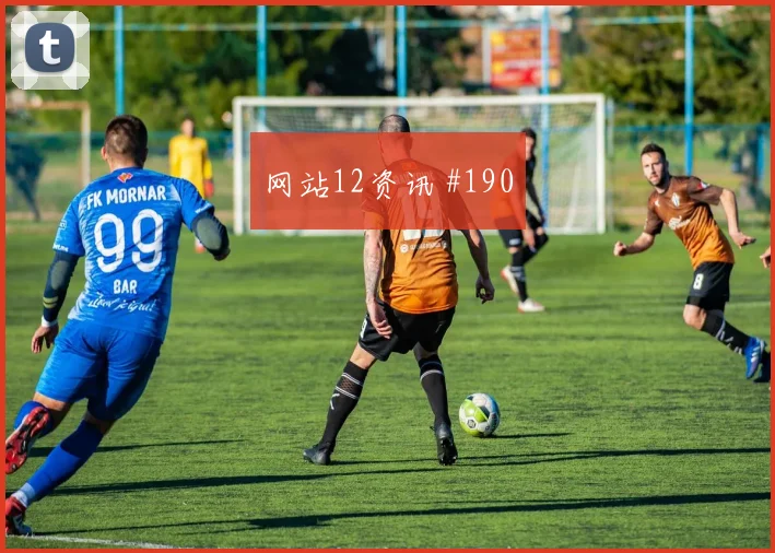 费耶诺德先丢后追阿劳霍外脚背传中名场面